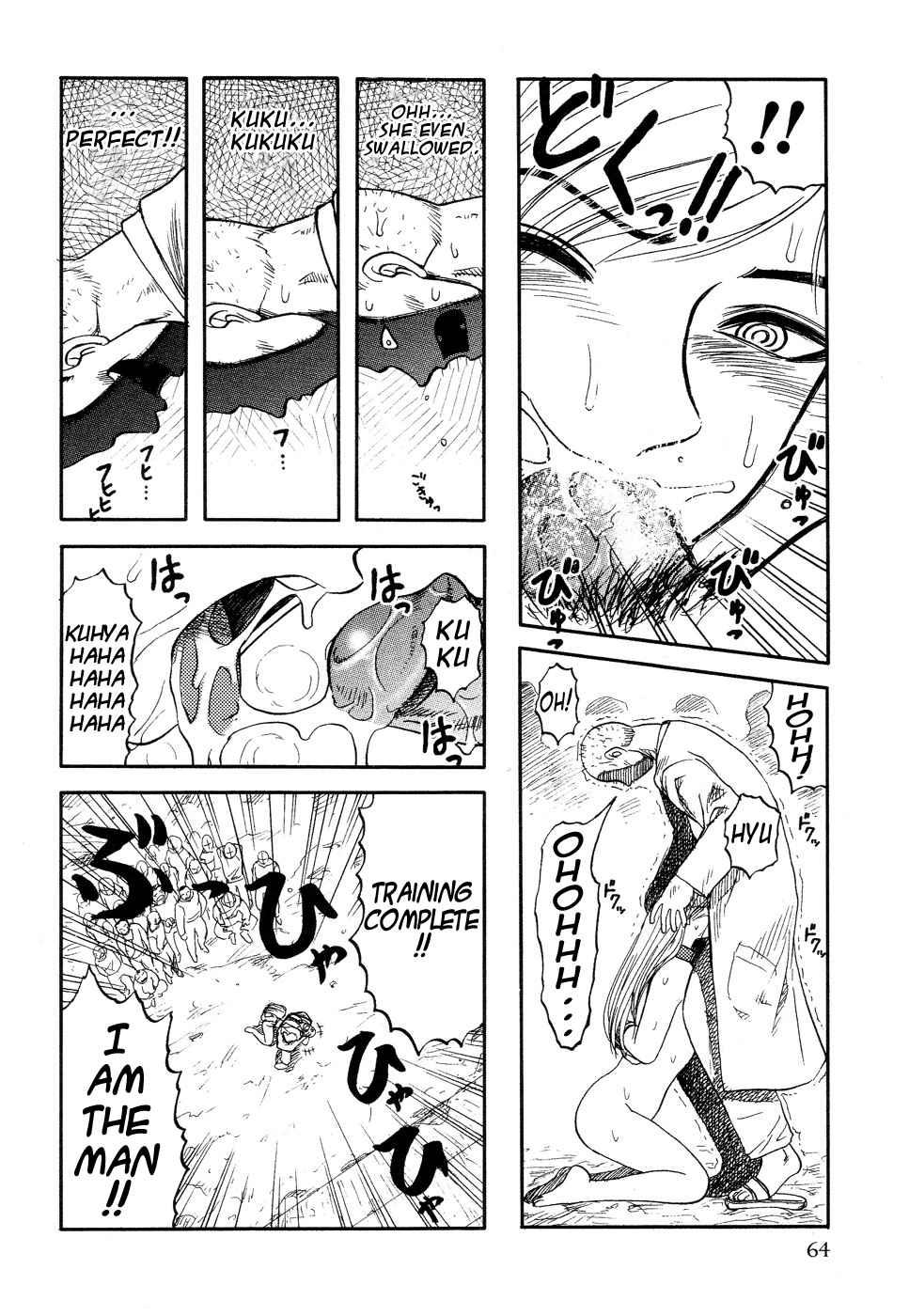 Ingyaku Kanzokutou 1