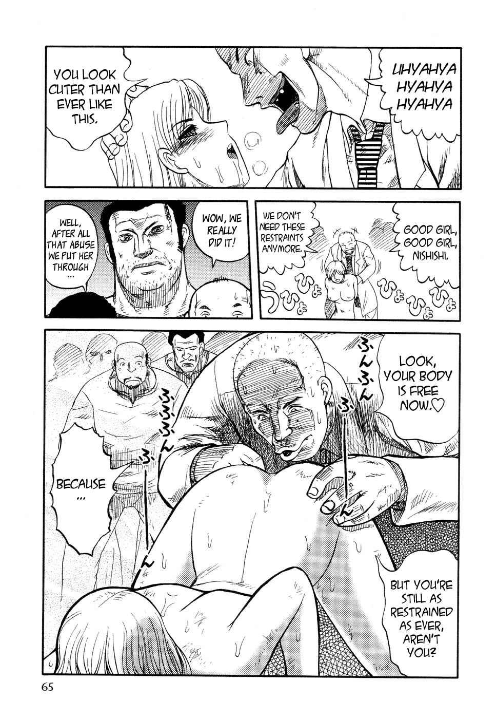 Ingyaku Kanzokutou 1