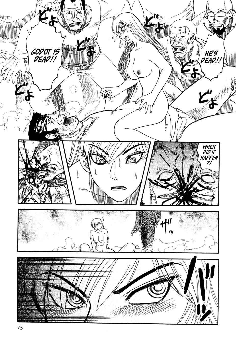 Ingyaku Kanzokutou 1