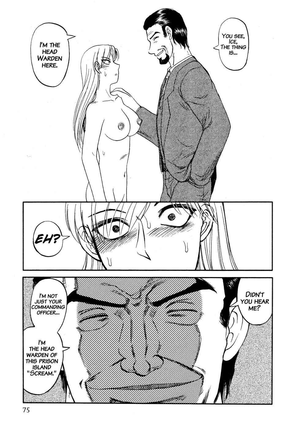Ingyaku Kanzokutou 1