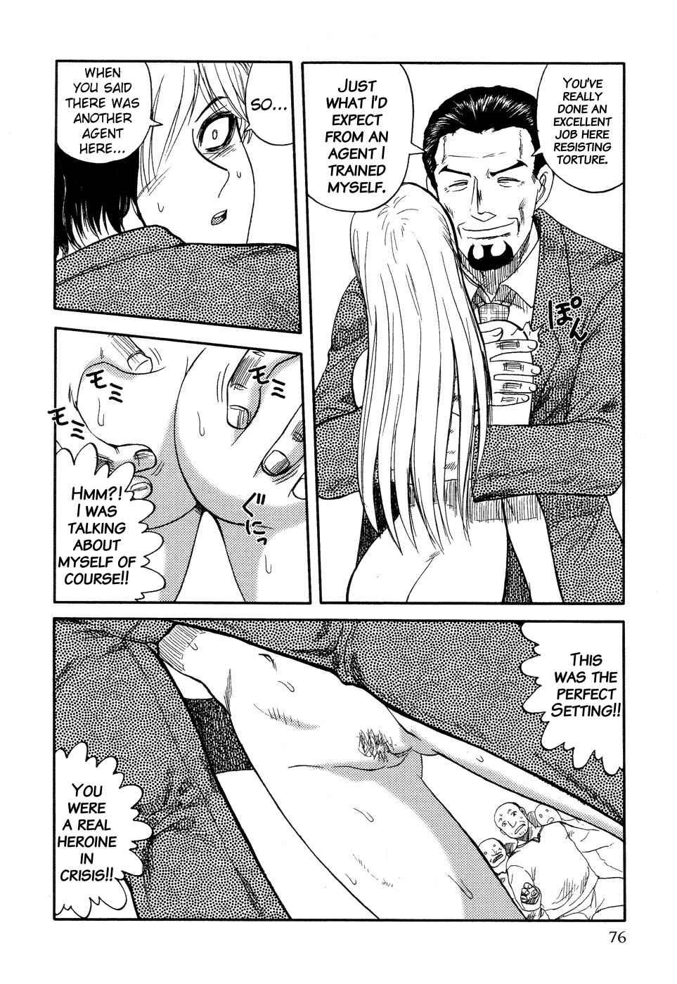 Ingyaku Kanzokutou 1