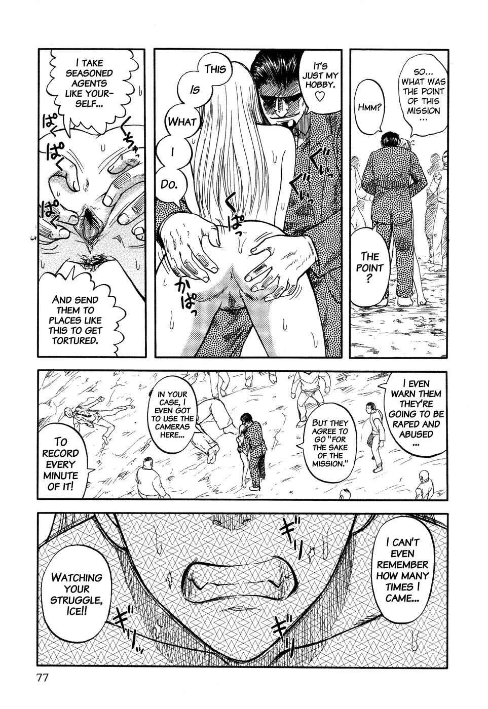 Ingyaku Kanzokutou 1
