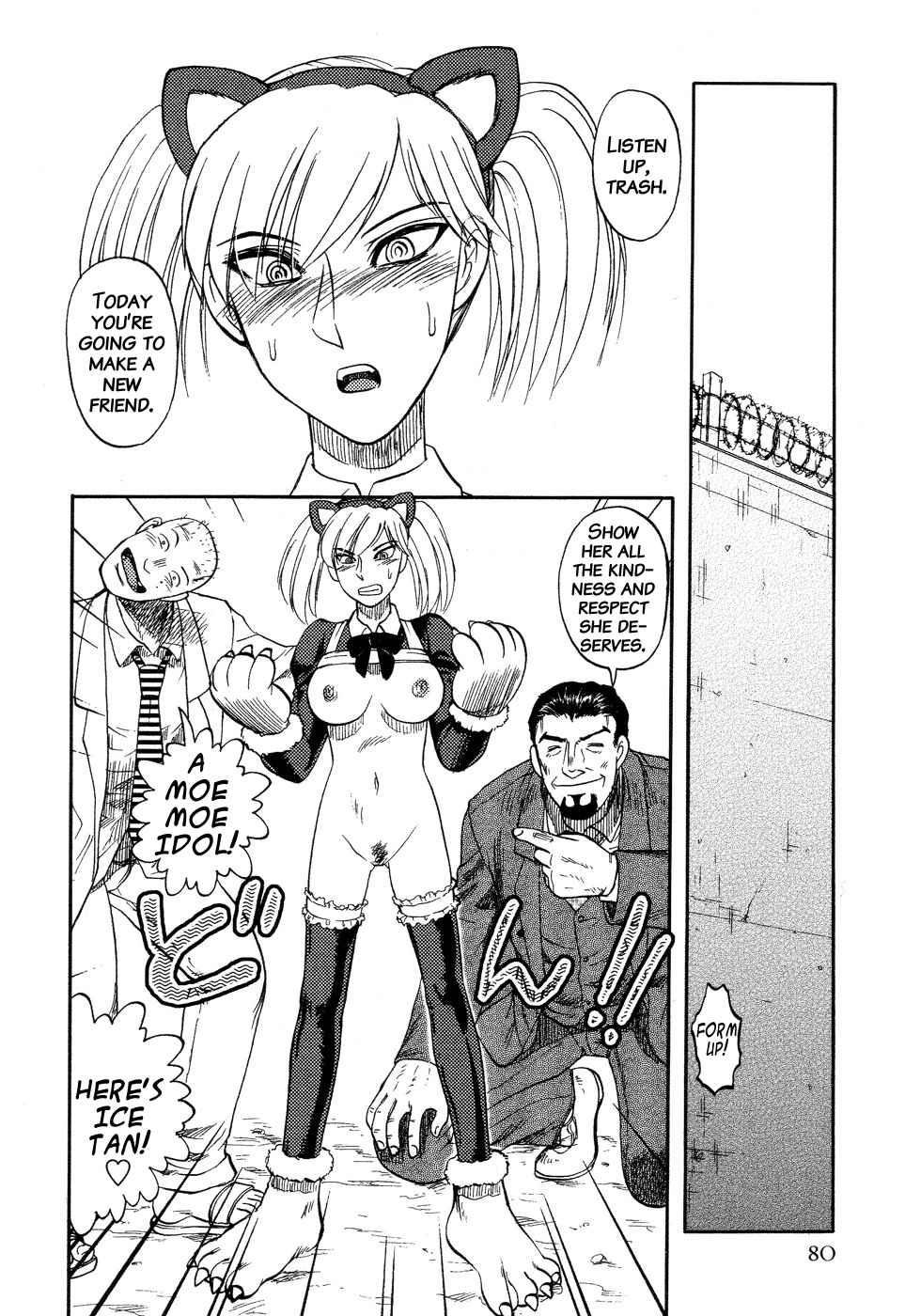 Ingyaku Kanzokutou 1