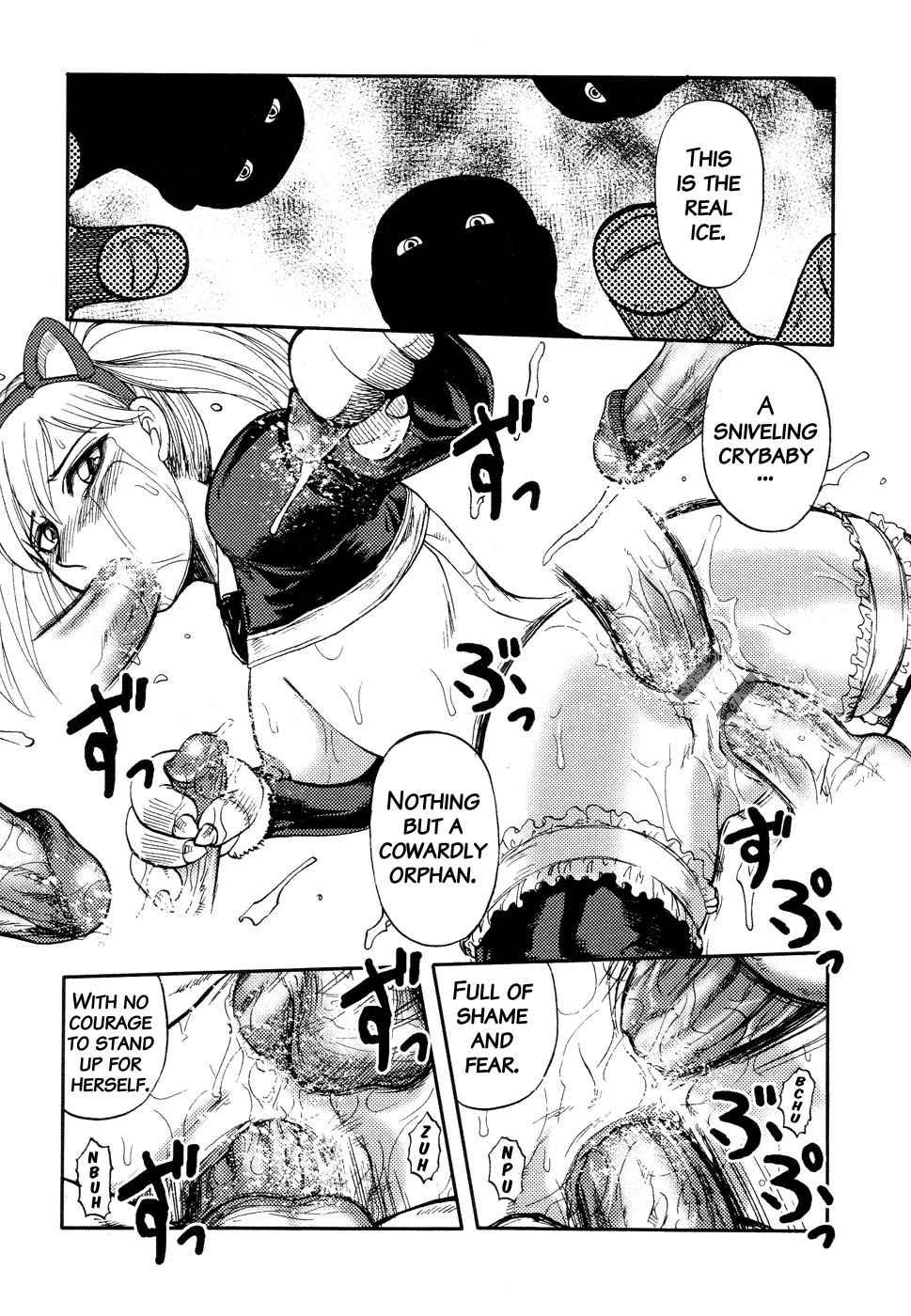 Ingyaku Kanzokutou 1