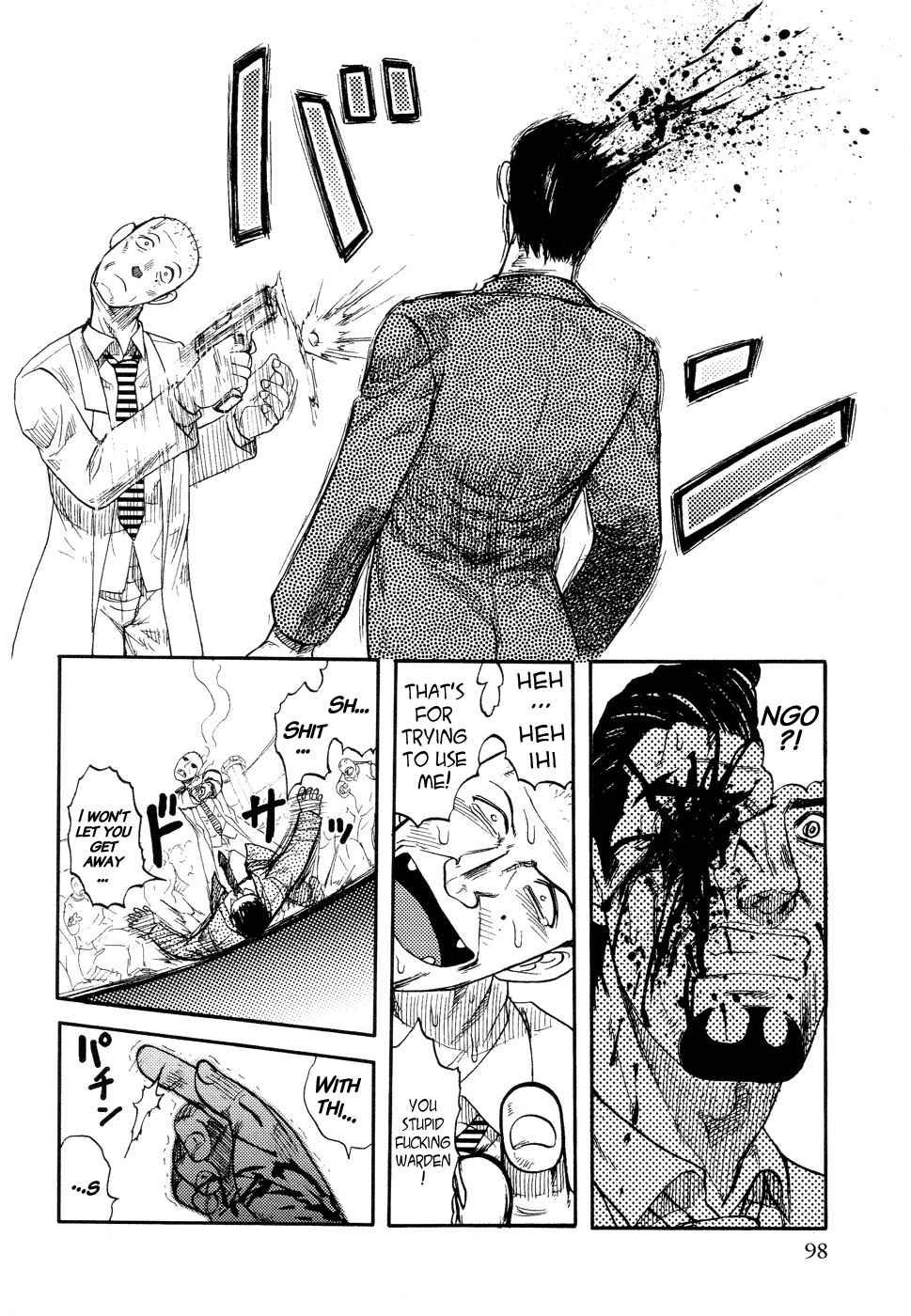Ingyaku Kanzokutou 1
