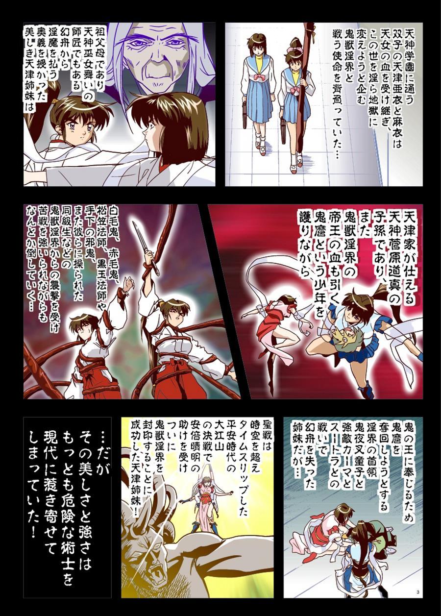 Inju Seisen Twin Angel Dj - Fallenxxangel2 Ingyaku No Mai Gekan 10