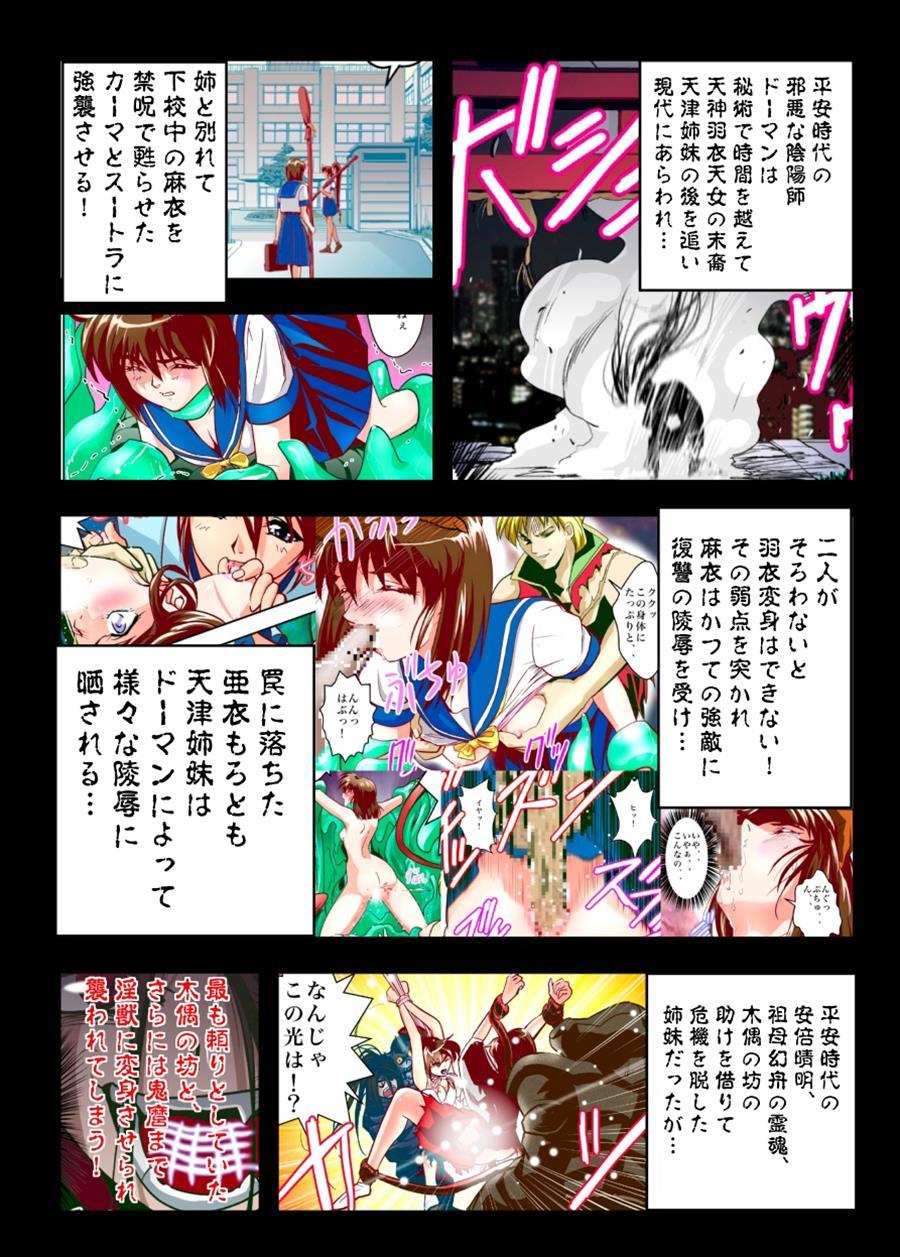 Inju Seisen Twin Angel Dj - Fallenxxangel2 Ingyaku No Mai Gekan 10