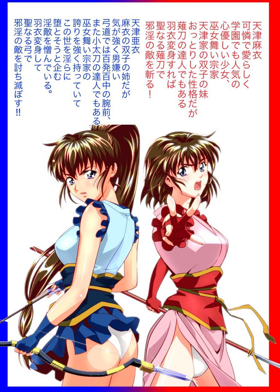 Inju Seisen Twin Angel Dj - Fallenxxangel2 Ingyaku No Mai Gekan 10