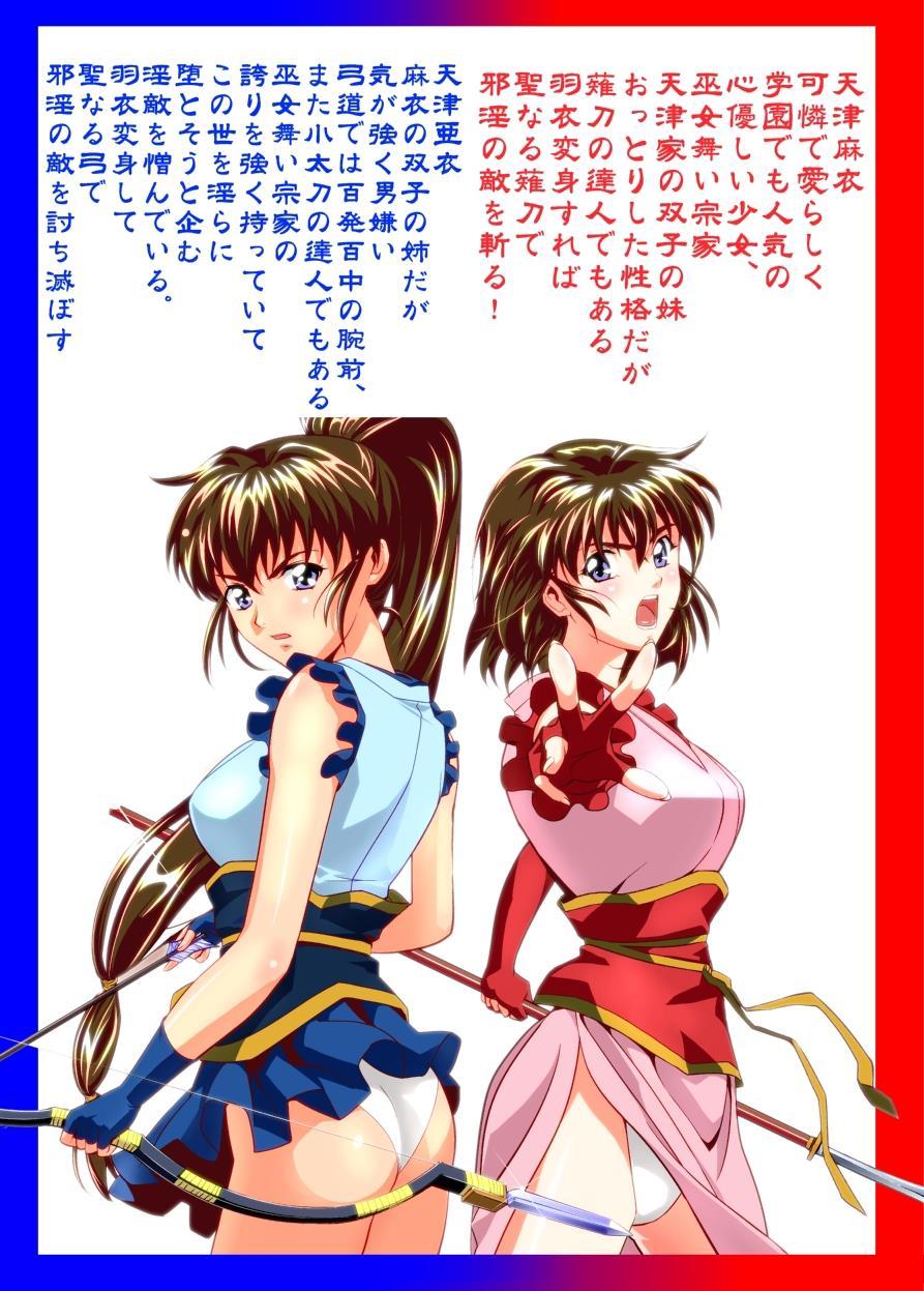 Inju Seisen Twin Angel Dj - Fallenxxangel2 Ingyaku No Mai Gekan 11