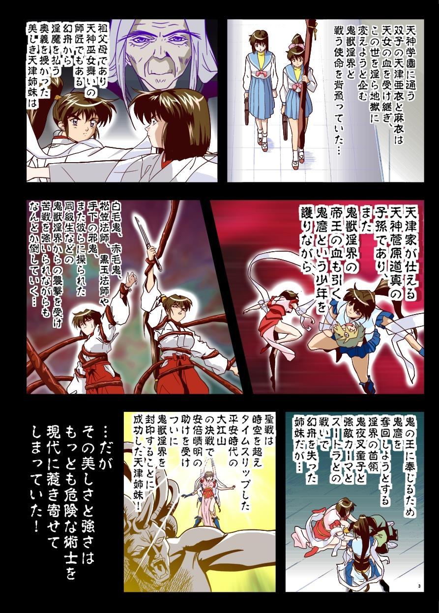 Inju Seisen Twin Angel Dj - Fallenxxangel2 Ingyaku No Mai Gekan 11