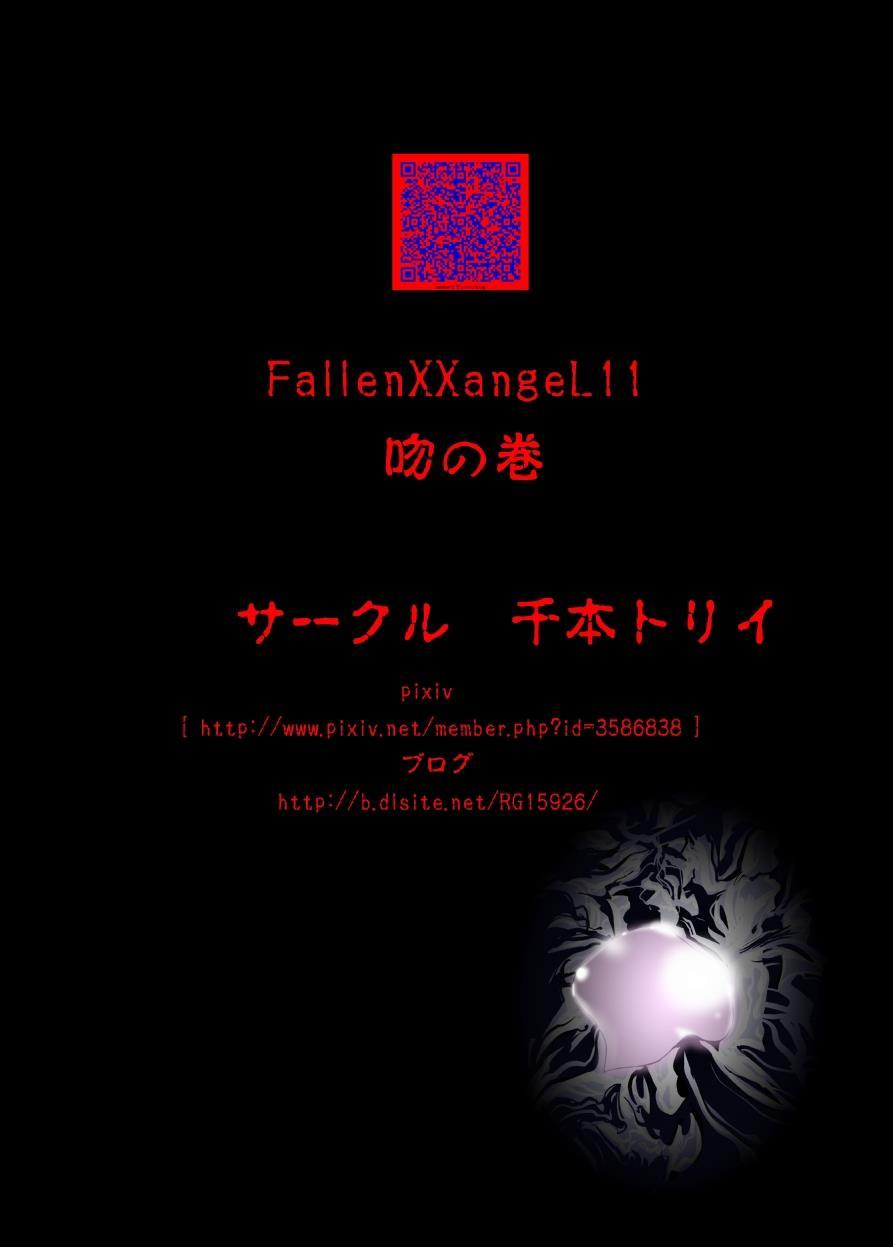 Inju Seisen Twin Angel Dj - Fallenxxangel2 Ingyaku No Mai Gekan 11