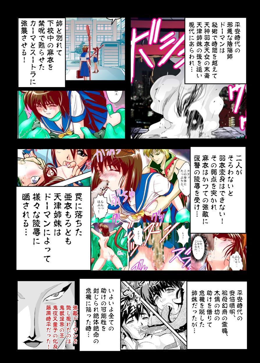 Inju Seisen Twin Angel Dj - Fallenxxangel2 Ingyaku No Mai Gekan 11
