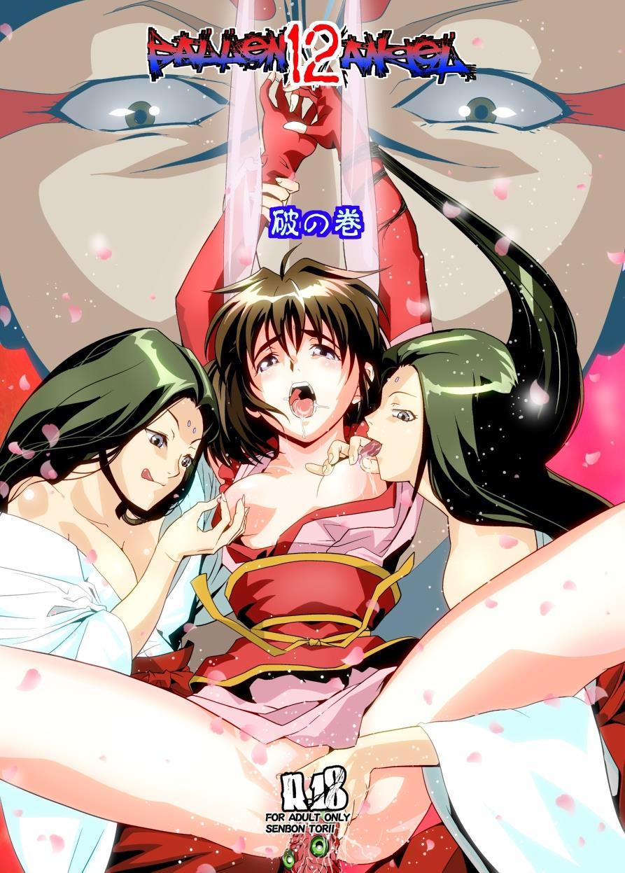 Inju Seisen Twin Angel Dj - Fallenxxangel2 Ingyaku No Mai Gekan 12