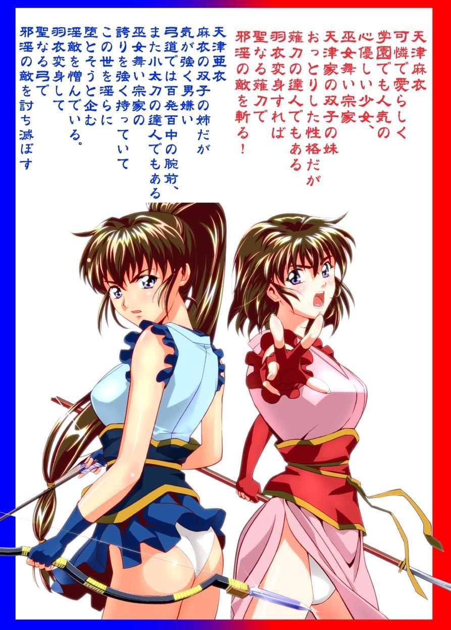 Inju Seisen Twin Angel Dj - Fallenxxangel2 Ingyaku No Mai Gekan 12