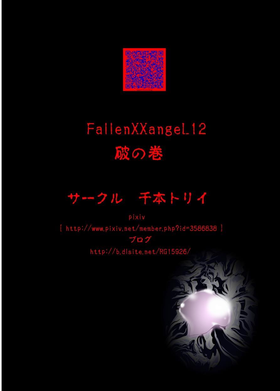 Inju Seisen Twin Angel Dj - Fallenxxangel2 Ingyaku No Mai Gekan 12