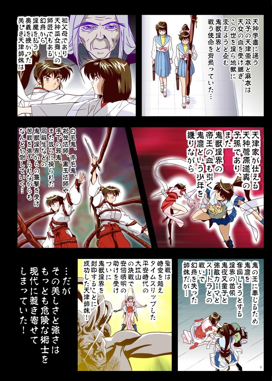 Inju Seisen Twin Angel Dj - Fallenxxangel2 Ingyaku No Mai Gekan 12