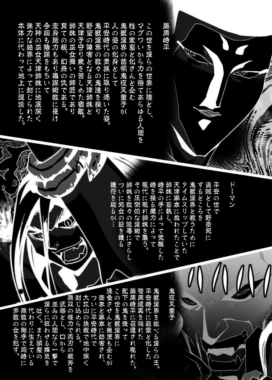 Inju Seisen Twin Angel Dj - Fallenxxangel2 Ingyaku No Mai Gekan 13
