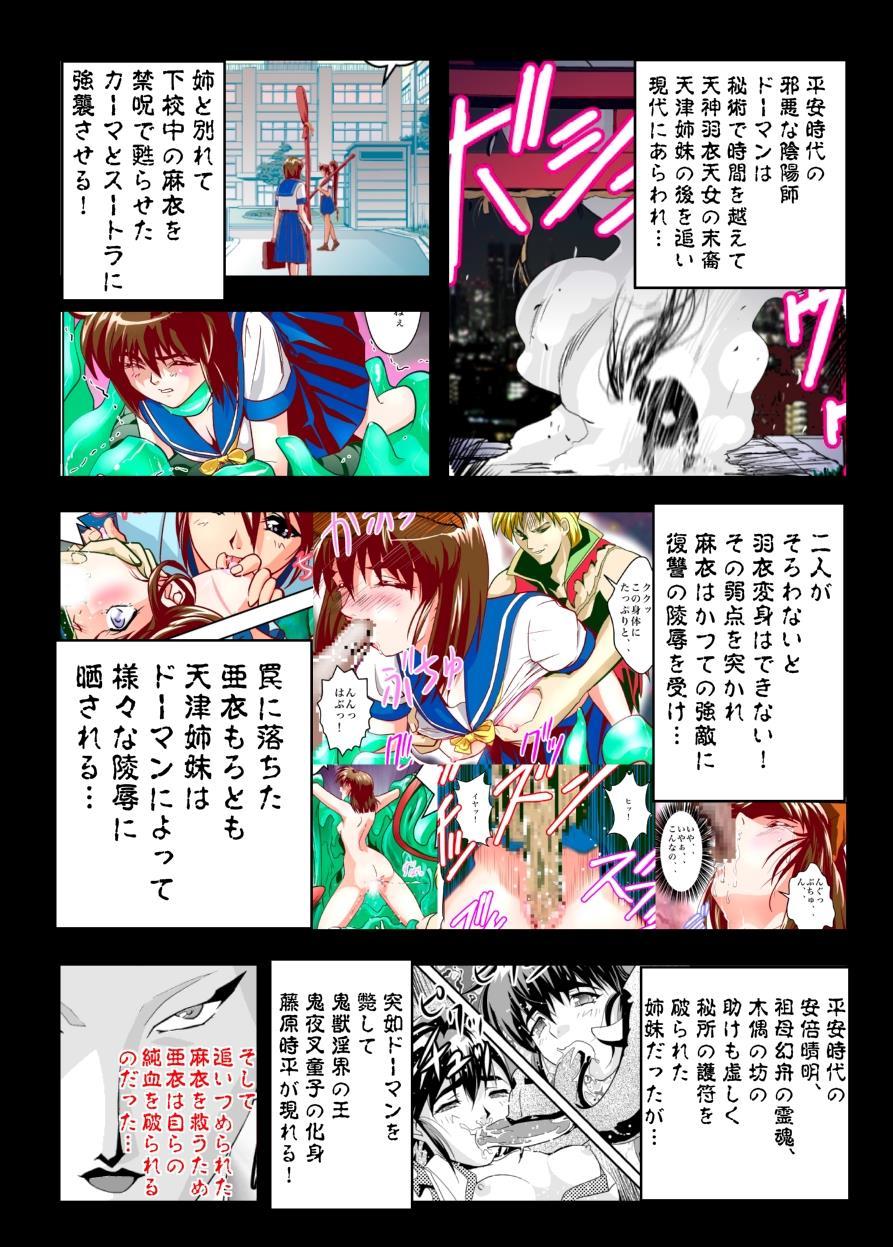Inju Seisen Twin Angel Dj - Fallenxxangel2 Ingyaku No Mai Gekan 13