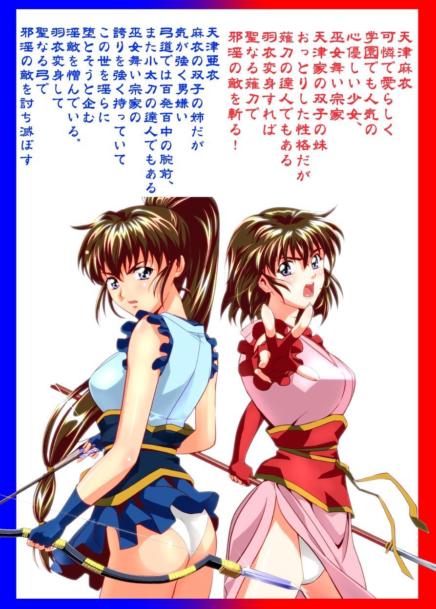 Inju Seisen Twin Angel Dj - Fallenxxangel2 Ingyaku No Mai Gekan 14