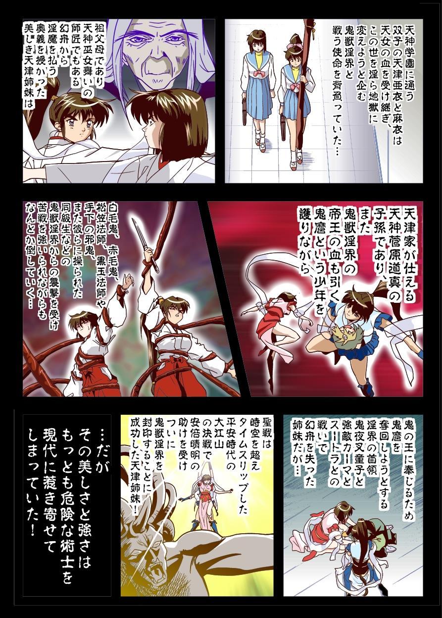 Inju Seisen Twin Angel Dj - Fallenxxangel2 Ingyaku No Mai Gekan 14
