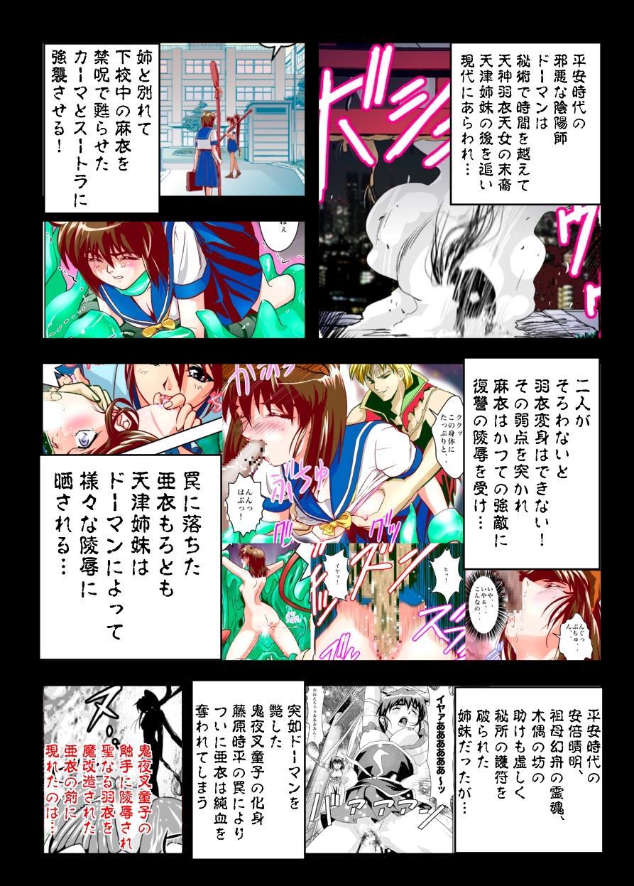 Inju Seisen Twin Angel Dj - Fallenxxangel2 Ingyaku No Mai Gekan 14