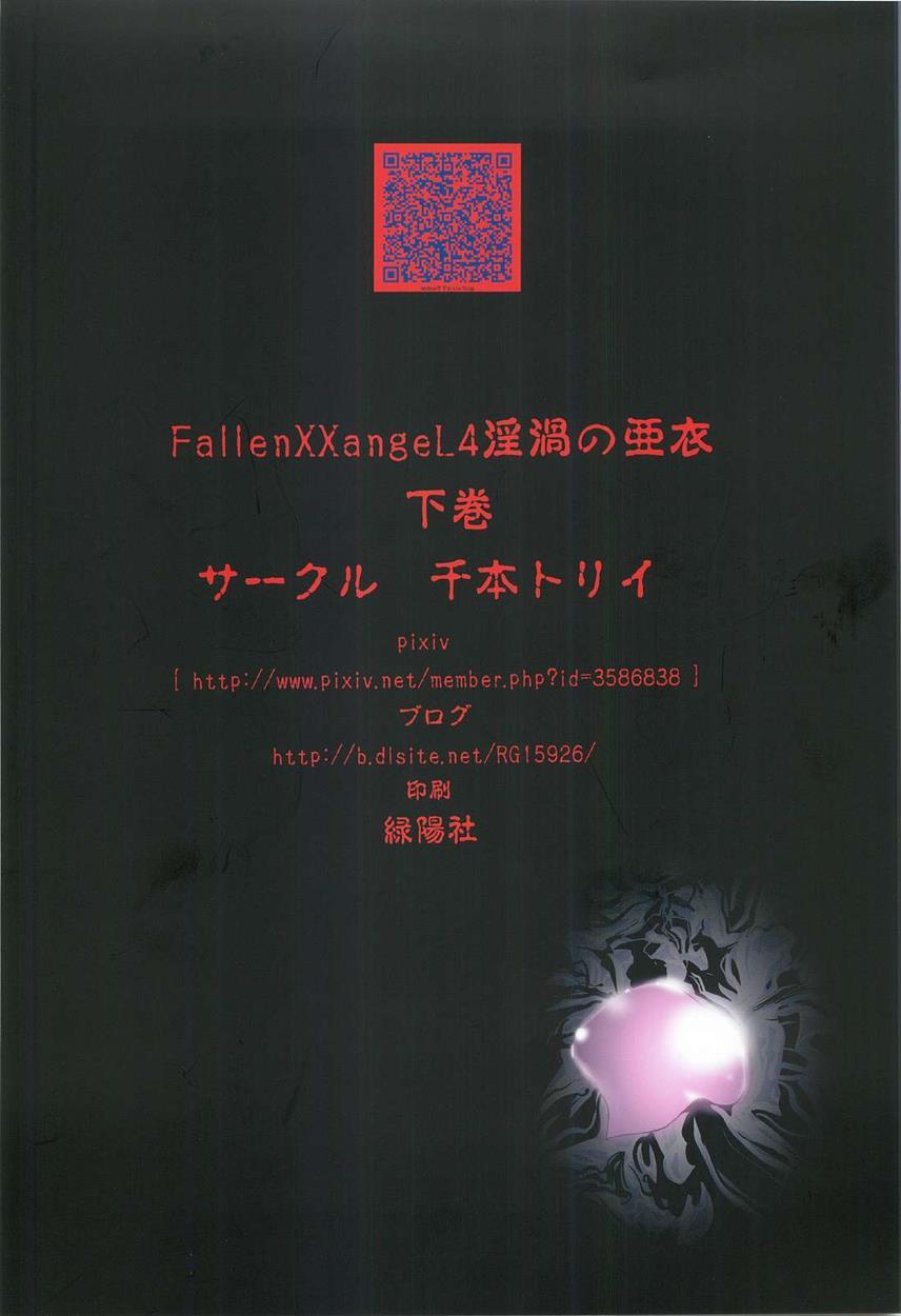 Inju Seisen Twin Angel Dj - Fallenxxangel2 Ingyaku No Mai Gekan 4