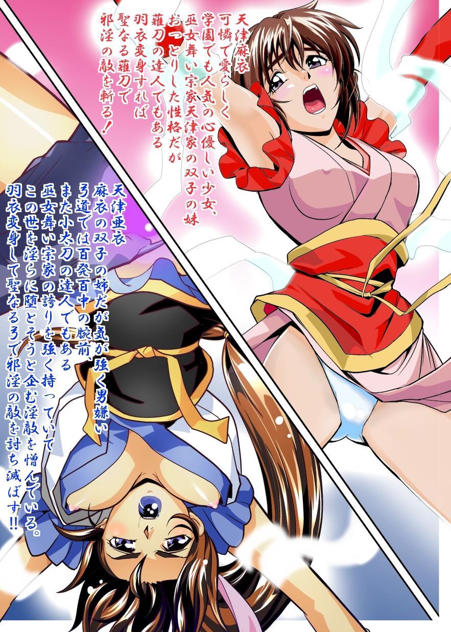 Inju Seisen Twin Angel Dj - Fallenxxangel2 Ingyaku No Mai Gekan 6