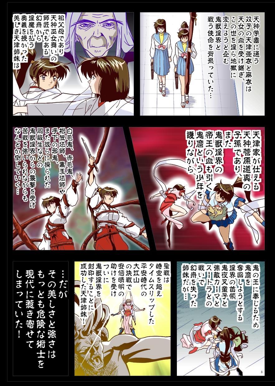 Inju Seisen Twin Angel Dj - Fallenxxangel2 Ingyaku No Mai Gekan 7