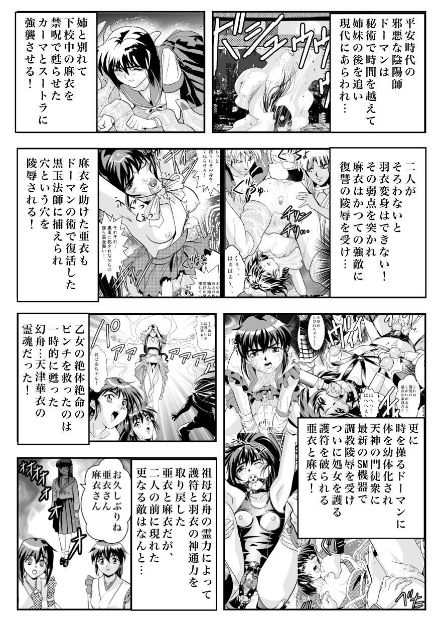 Inju Seisen Twin Angel Dj - Fallenxxangel2 Ingyaku No Mai Gekan 7