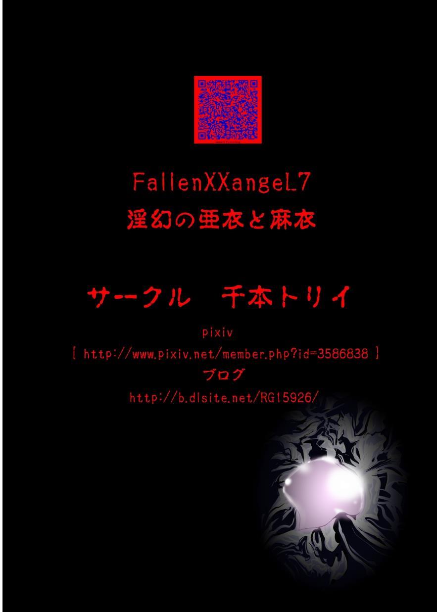 Inju Seisen Twin Angel Dj - Fallenxxangel2 Ingyaku No Mai Gekan 7