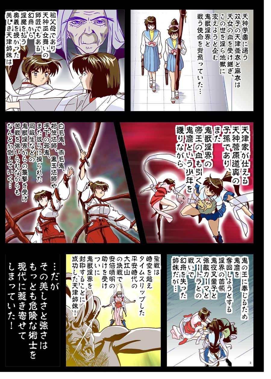 Inju Seisen Twin Angel Dj - Fallenxxangel2 Ingyaku No Mai Gekan 8