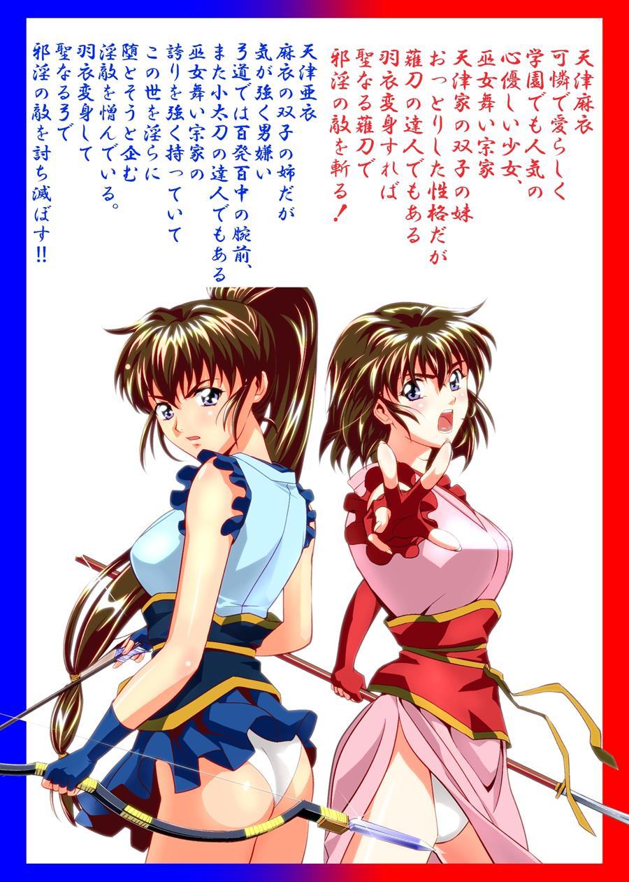 Inju Seisen Twin Angel Dj - Fallenxxangel2 Ingyaku No Mai Gekan 9