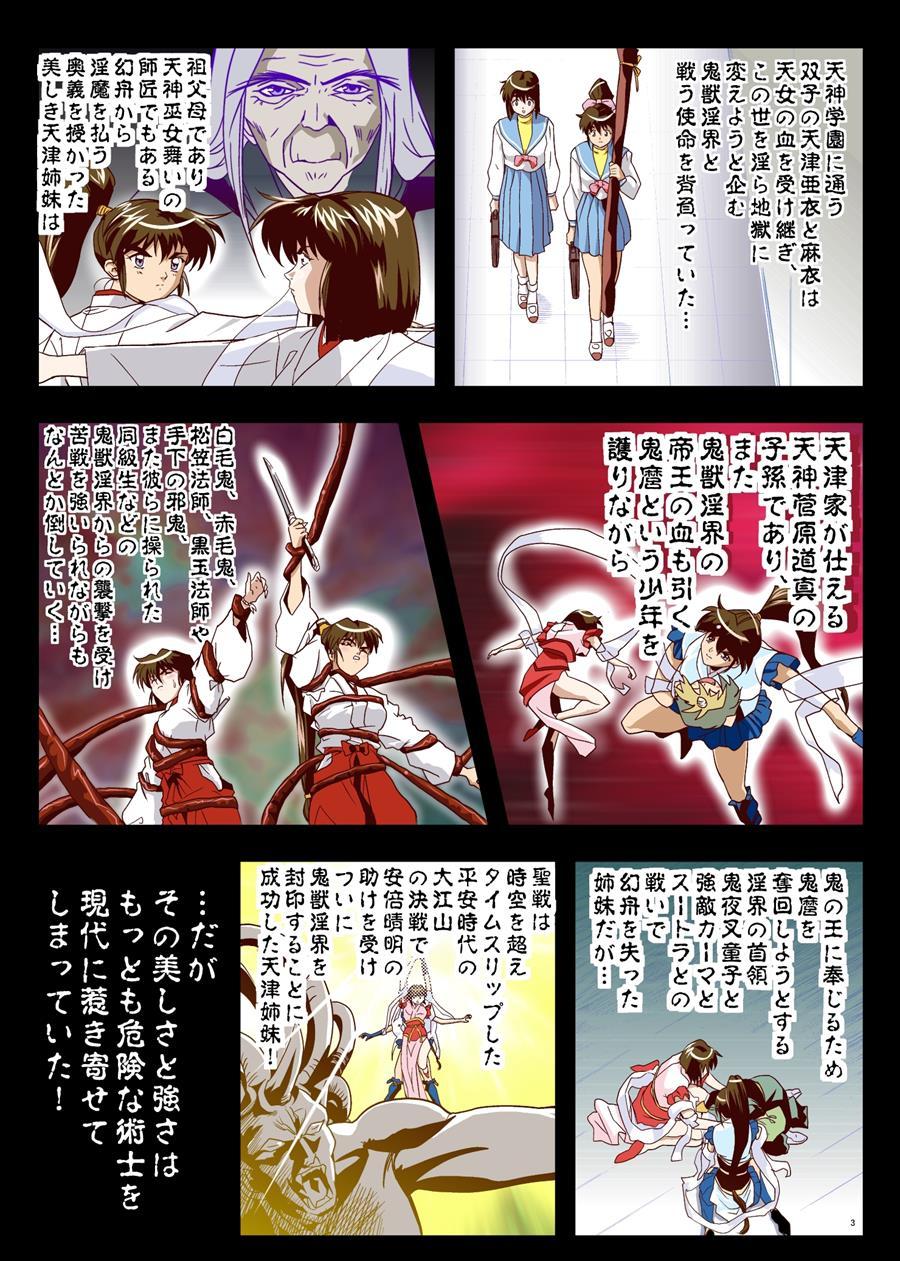 Inju Seisen Twin Angel Dj - Fallenxxangel2 Ingyaku No Mai Gekan 9