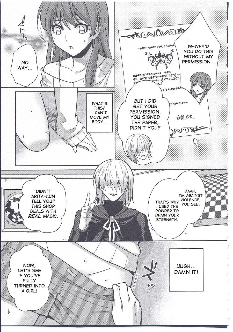 Injutsu Otameshiare 1