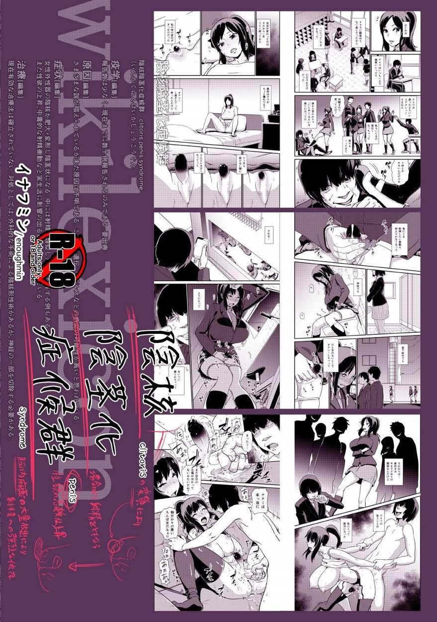 Inkaku Inkei-ka Shoukougun 1