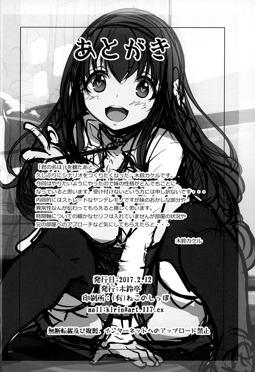 Inken Na Imouto No Lavatory Life 1
