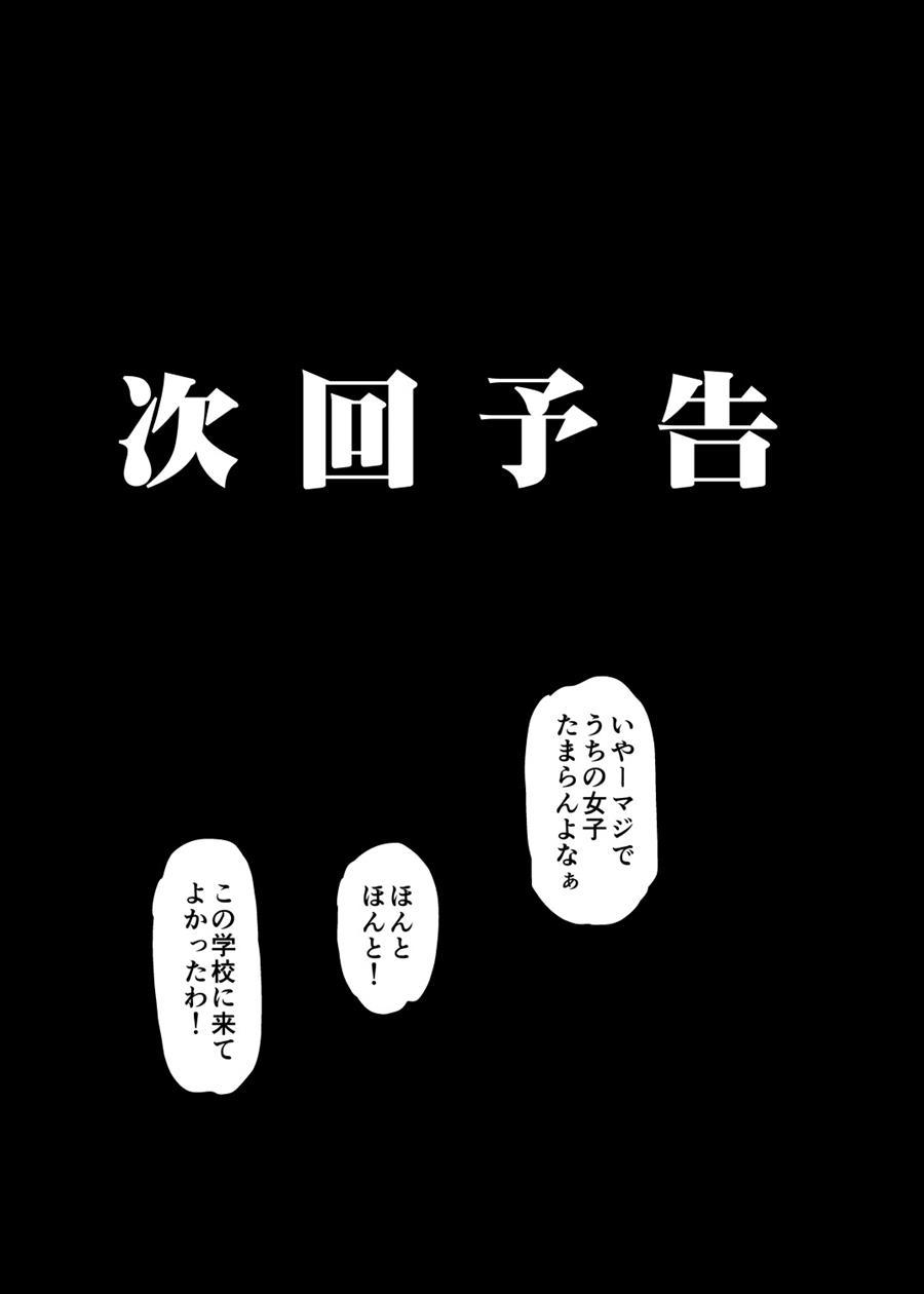 Inkou Kyoushi No Saimin Seikatsu Shidouroku ~fujimiya Megumi Hen~ 1