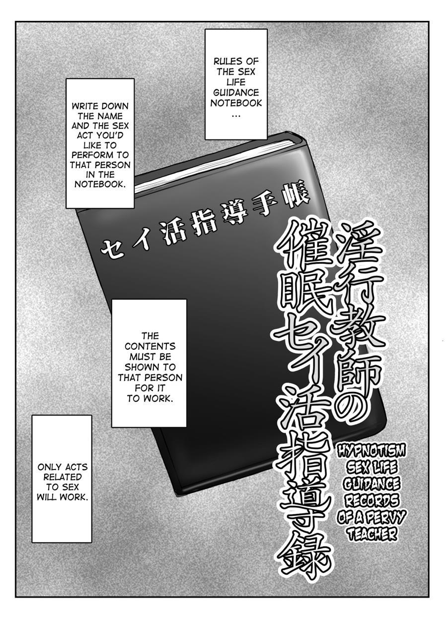 Inkou Kyoushi No Saimin Seikatsu Shidouroku ~fujimiya Megumi Hen~ 1