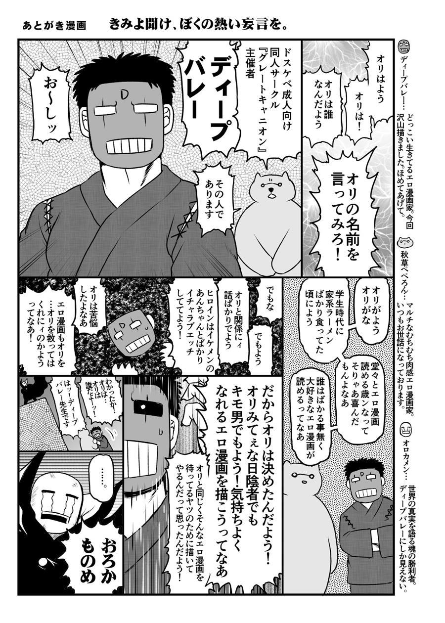 Inkou Kyoushi No Saimin Seikatsu Shidouroku ~fujimiya Megumi Hen~ 1