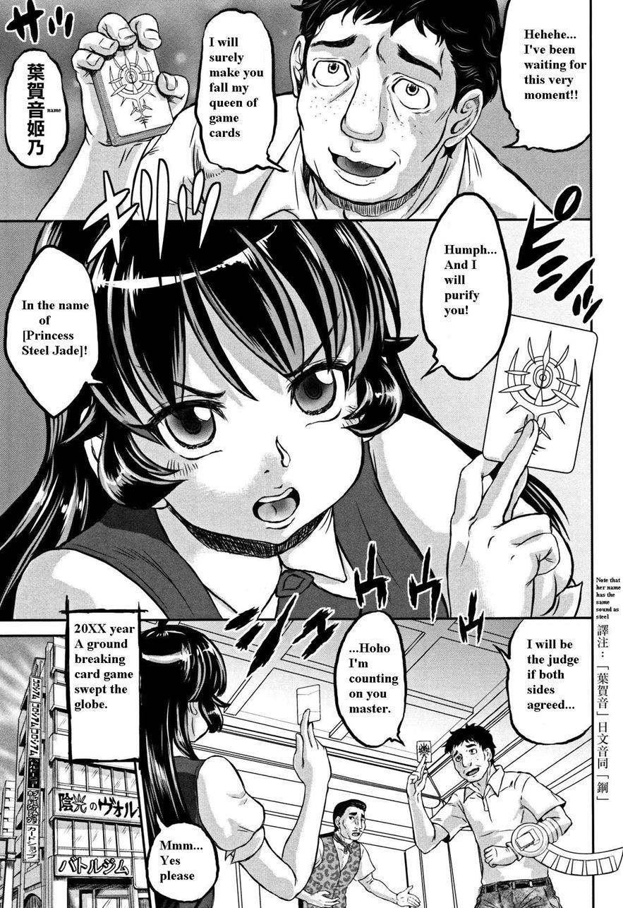 Inkou No Vorugasm 1