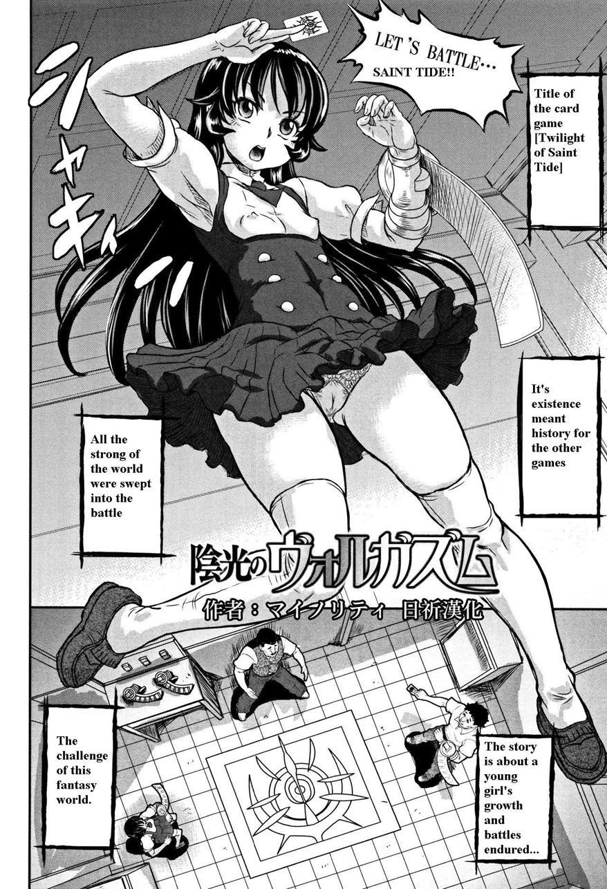 Inkou No Vorugasm 1