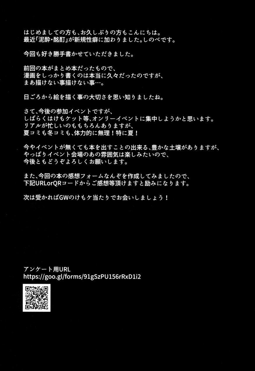 Inkyaota-kei Kyonyuu Mesu Inu Deisui Off-kai 1