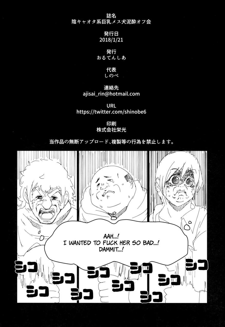 Inkyaota-kei Kyonyuu Mesu Inu Deisui Off-kai 1