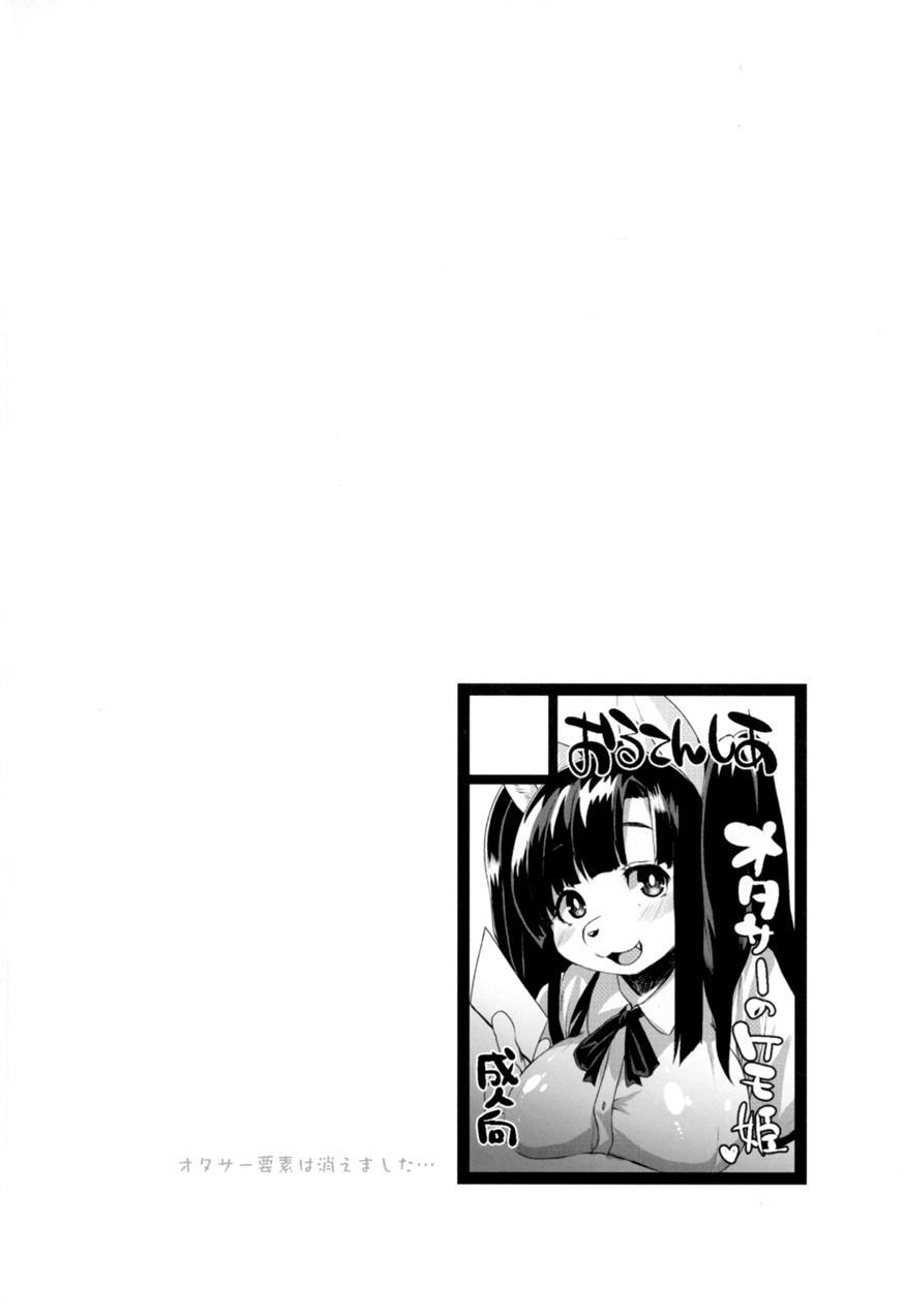 Inkyaota-kei Kyonyuu Mesu Inu Deisui Off-kai 1