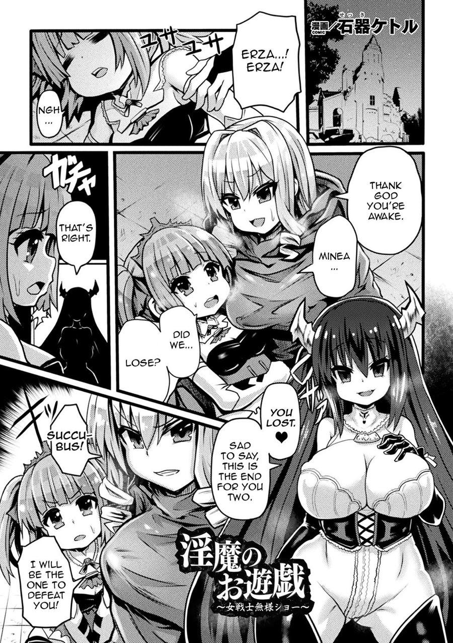 Inma No Oyuugi 1