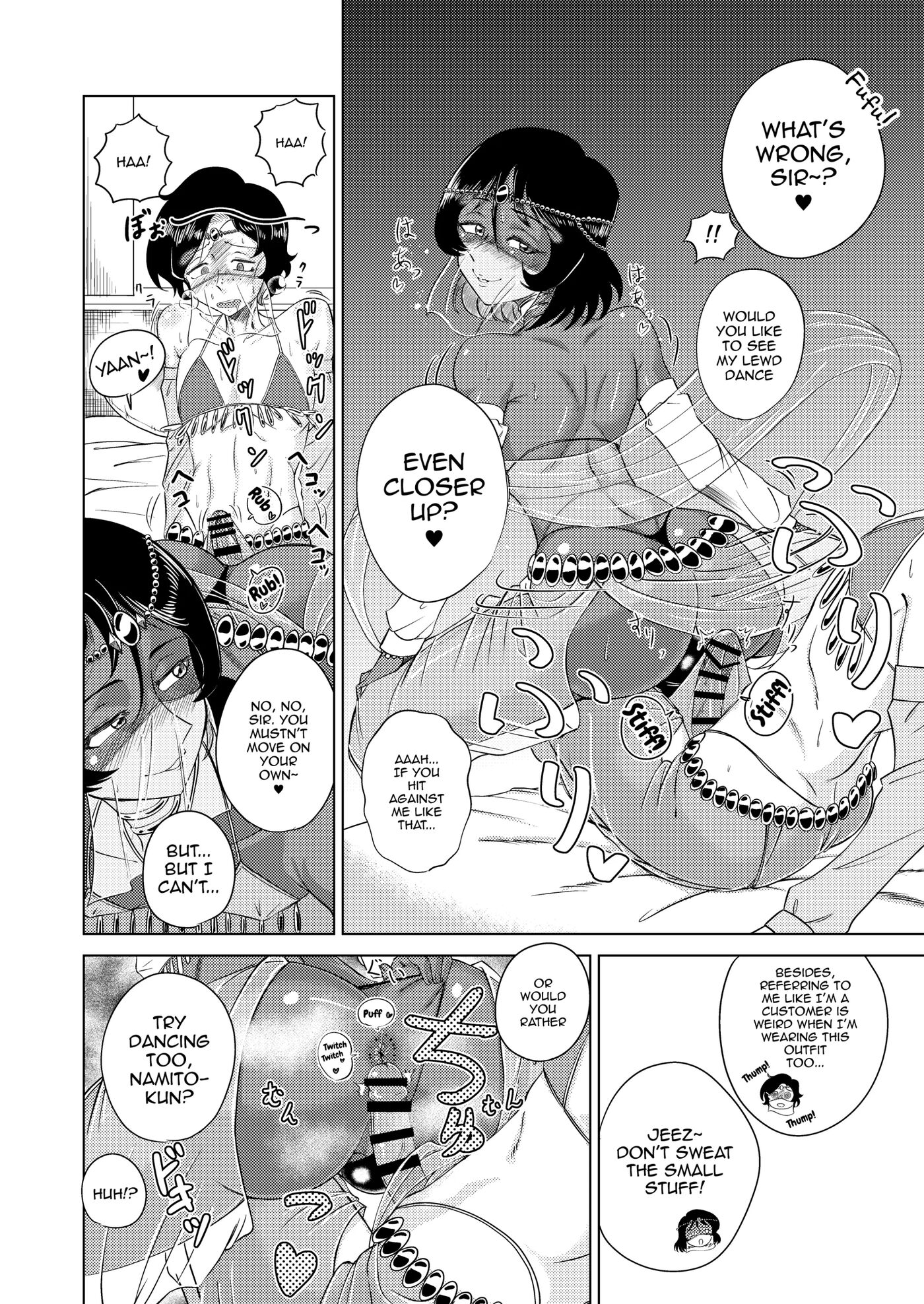 Inmai No Tact [yaoi] 1
