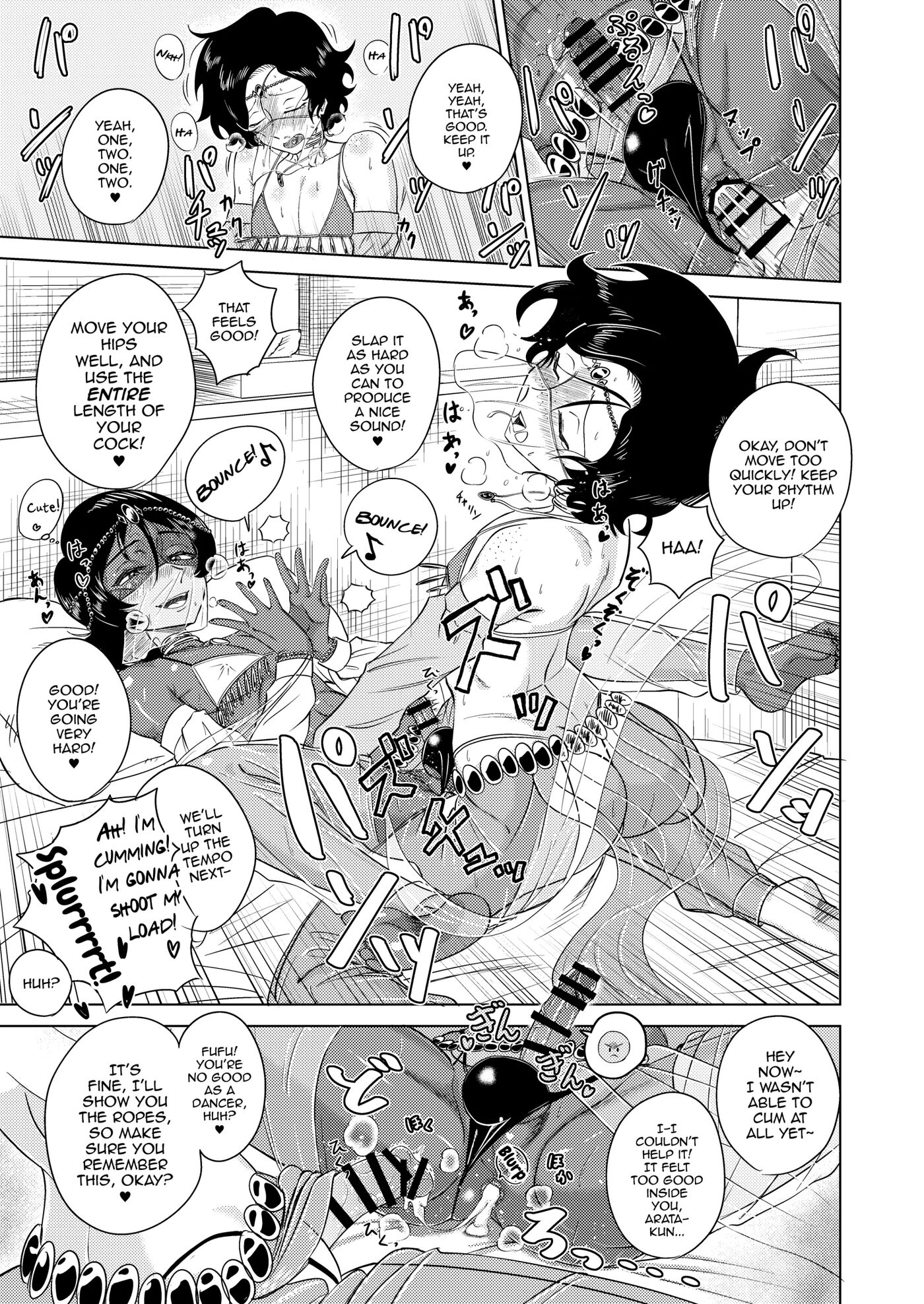 Inmai No Tact [yaoi] 1