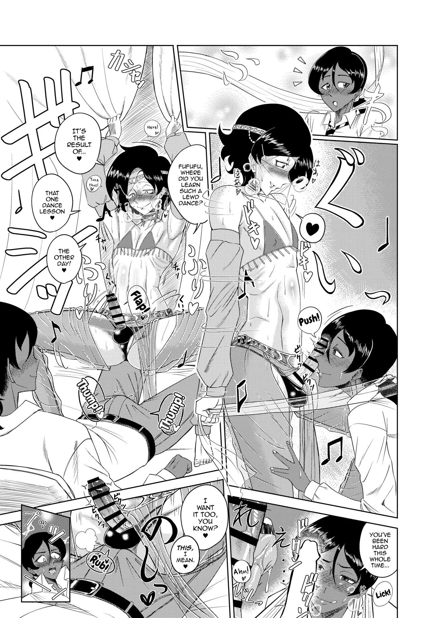 Inmai No Tact [yaoi] 1