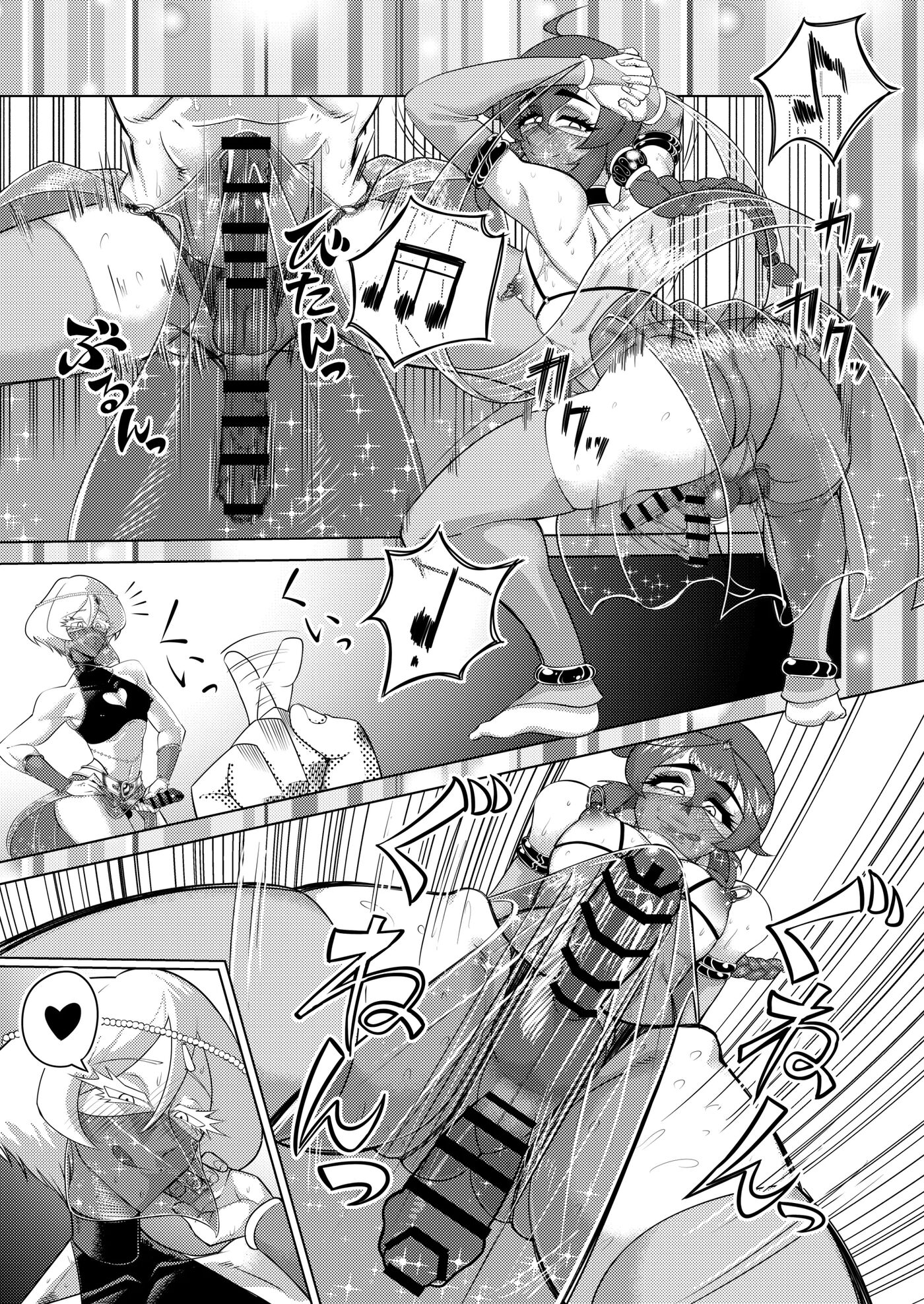 Inmai No Tact [yaoi] 1
