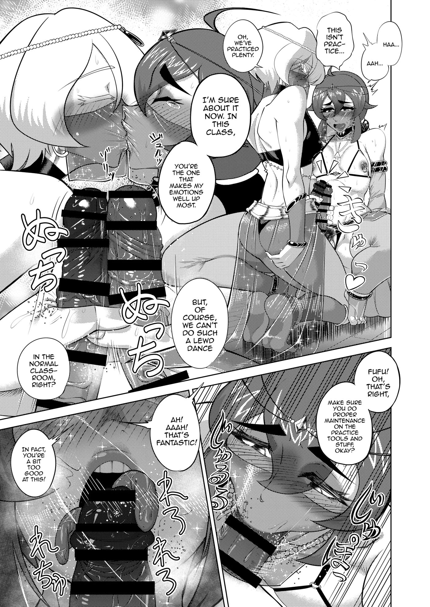Inmai No Tact [yaoi] 1